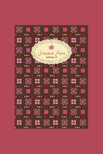 Load image into Gallery viewer, Scrapbook Paper Booklet (2nd edition)